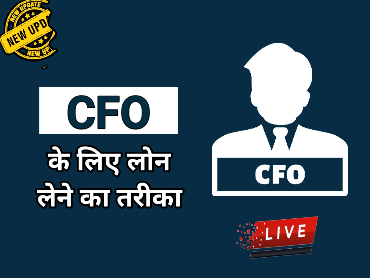 CFO ke liye loan kaise le